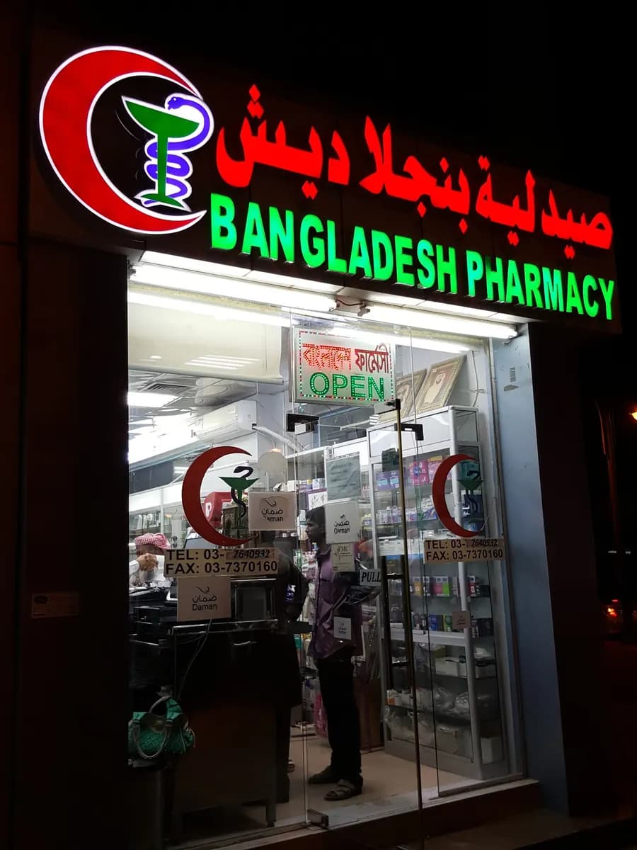 Bangladesh Pharmacy