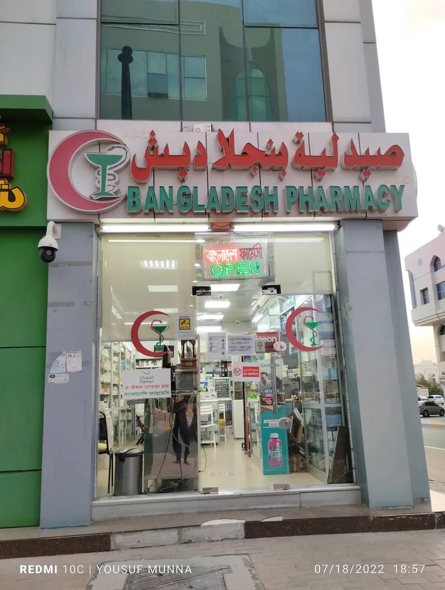 Bangladesh Pharmacy photo 5