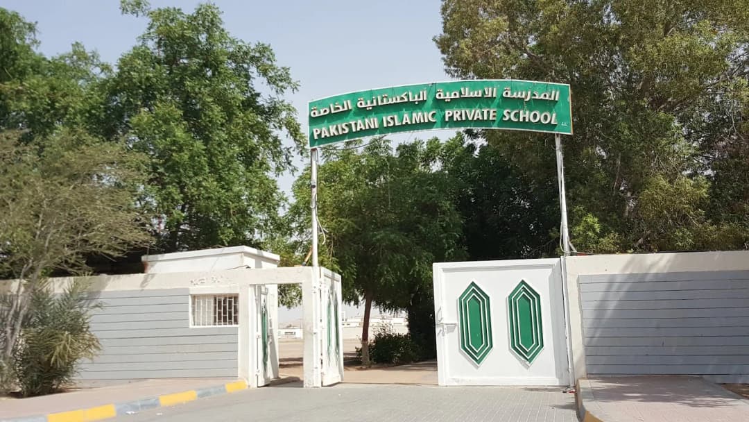 Pakistani Islamic Private School Clinic photo 3