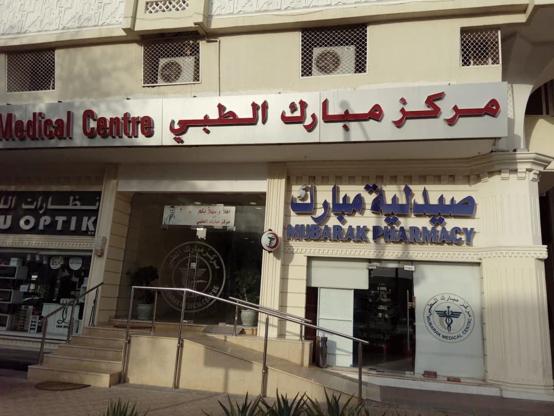 Mubarak Pharmacy