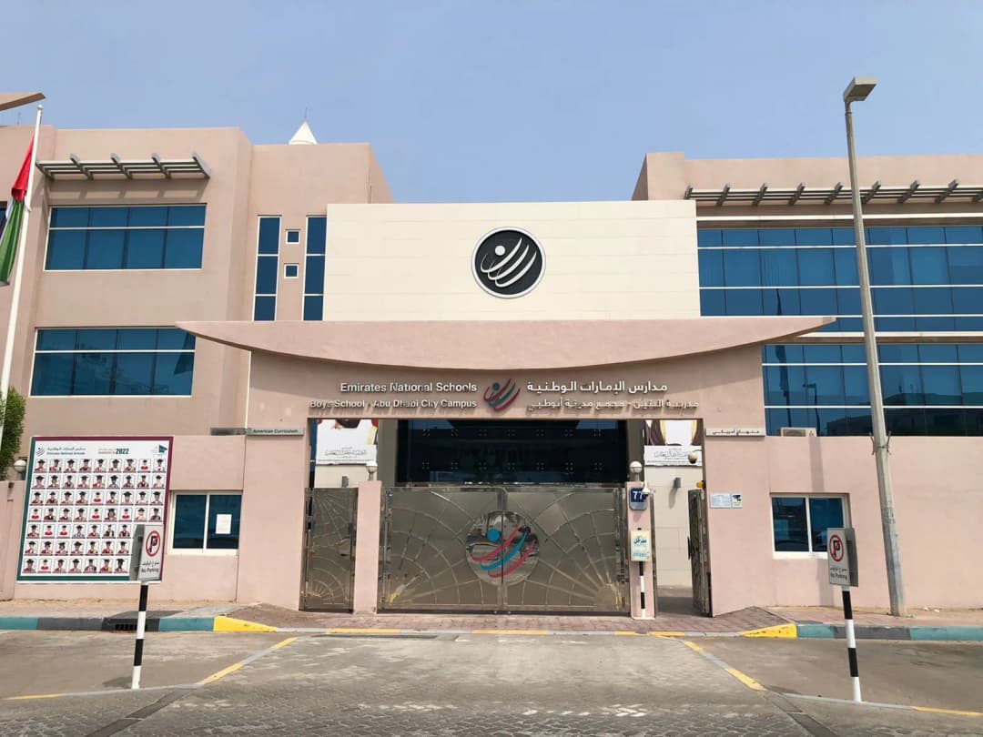 Emirates National Schools -Branch 2 Clinic