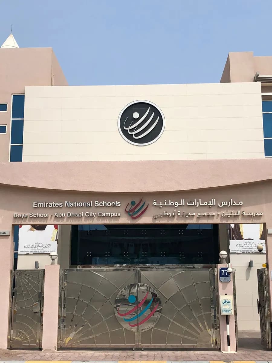 Emirates National Schools -Branch 2 Clinic photo 3