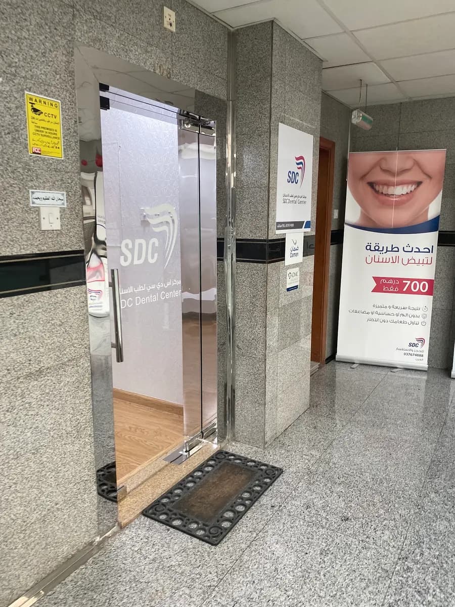 Scottish Dental Center — صورة 7