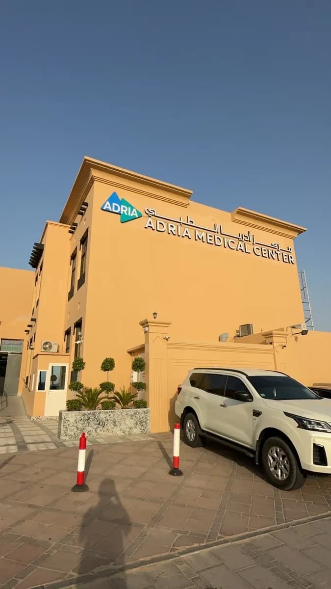 Adria Medical Center