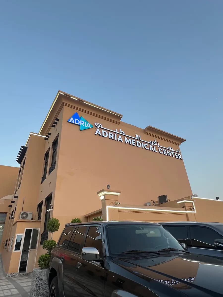 Adria Medical Center photo 4