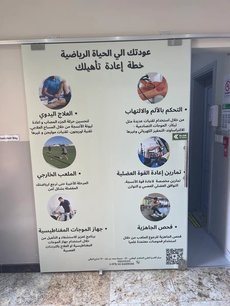 Adria Medical Center — صورة 7
