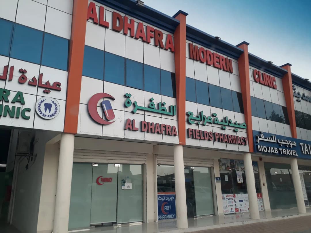 AL Dhafra Fields Pharmacy