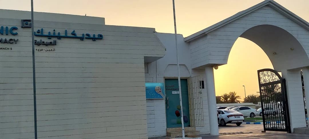 Clinics - Mediclinic Hospitals L.L.C. - ( Zakher ) — صورة 6