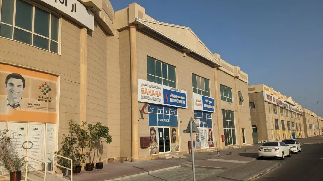 Sahara Medical Center L.L.C Managed By Llh Hospital AL Musaffah photo 2