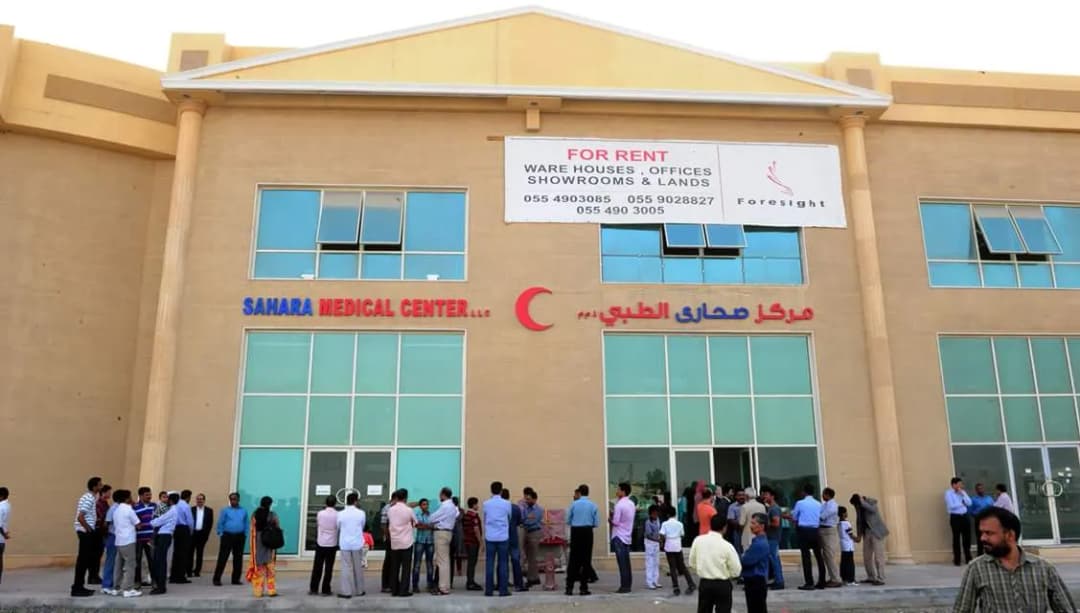 Sahara Medical Center L.L.C Managed By Llh Hospital AL Musaffah photo 3