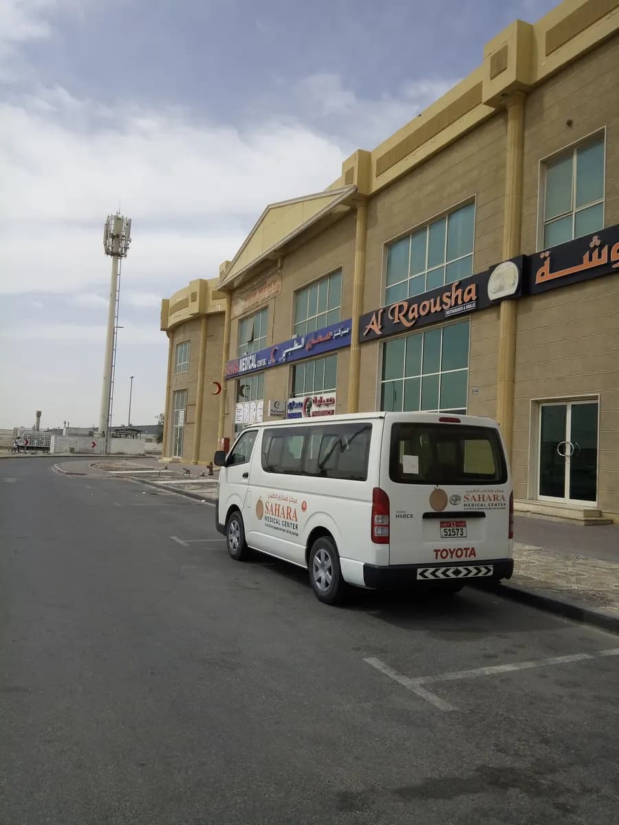 Sahara Medical Center L.L.C Managed By Llh Hospital AL Musaffah photo 5