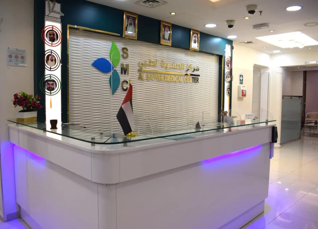 AL Safwa Healthcare photo 2