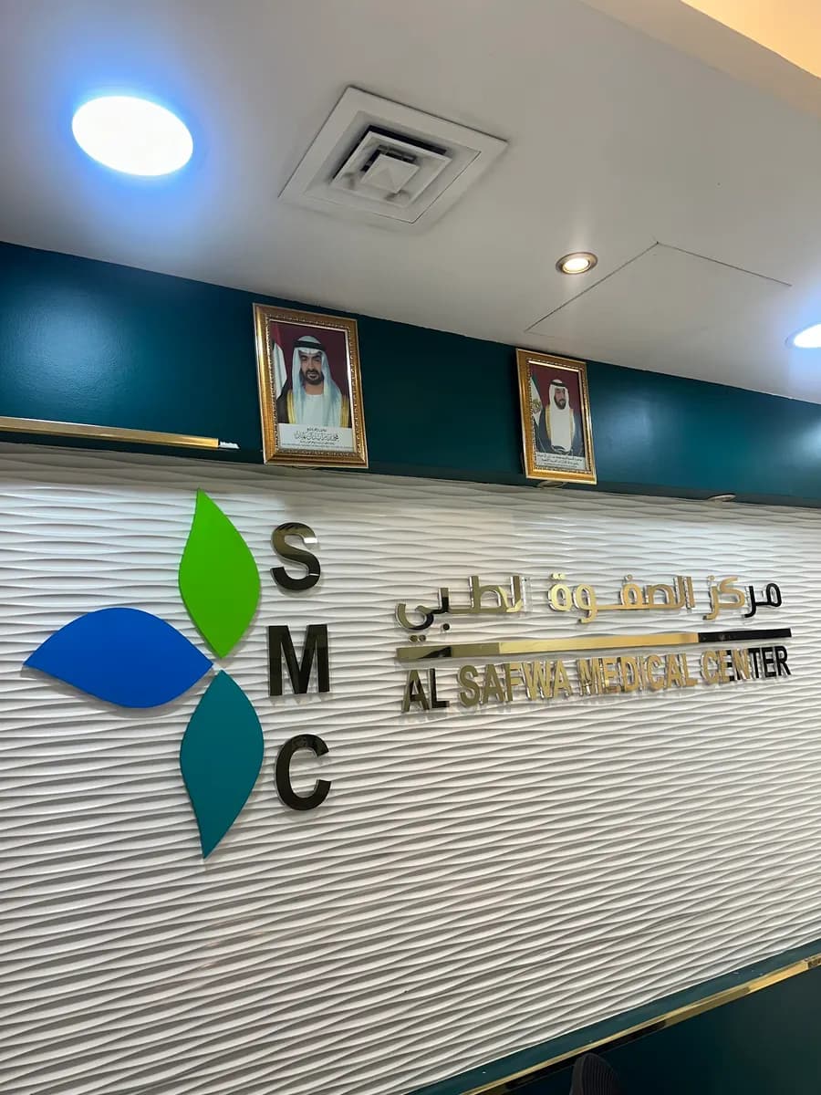 AL Safwa Healthcare — صورة 6