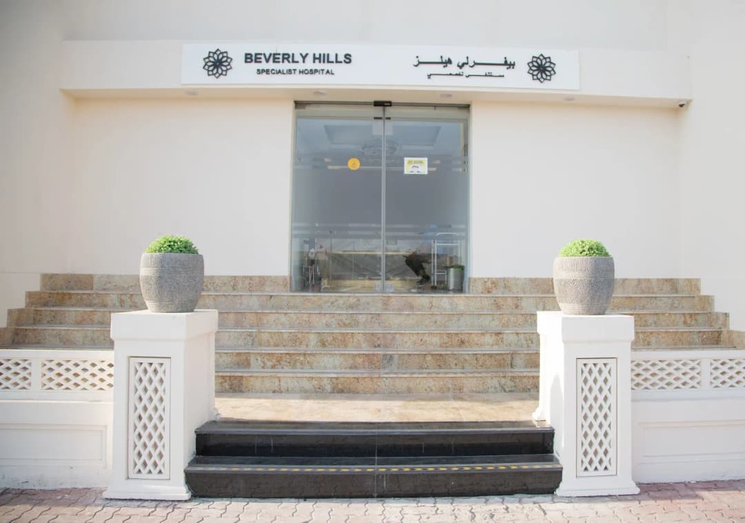 Beverly Hills Specialist Hospital — صورة 5