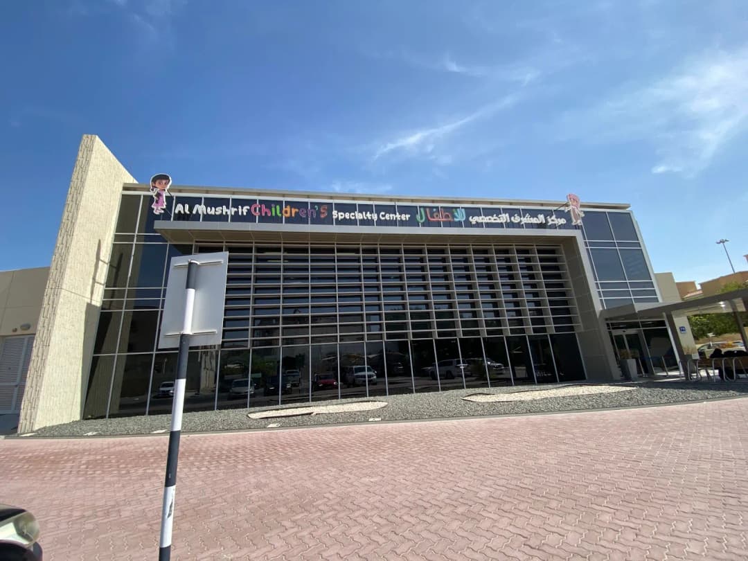 AL Mushrif Childrens Specialty Center photo 3