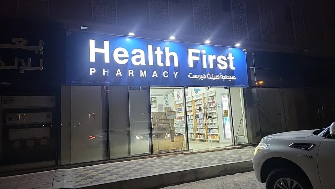Health First Pharmacy