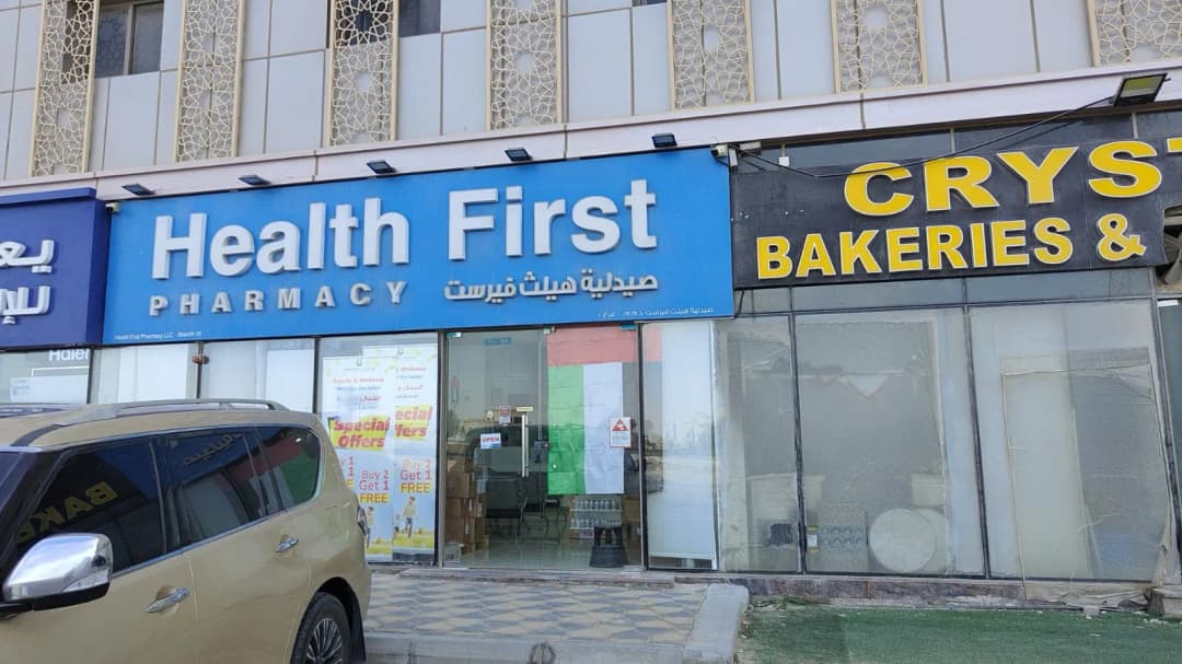 Health First Pharmacy photo 2