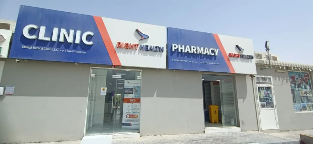 Habshan Plant 5 Medical Clinic photo 3