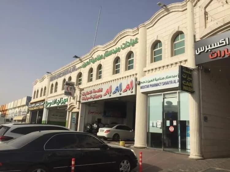 Medstar Pharmacy Sanaiya Alain photo 3