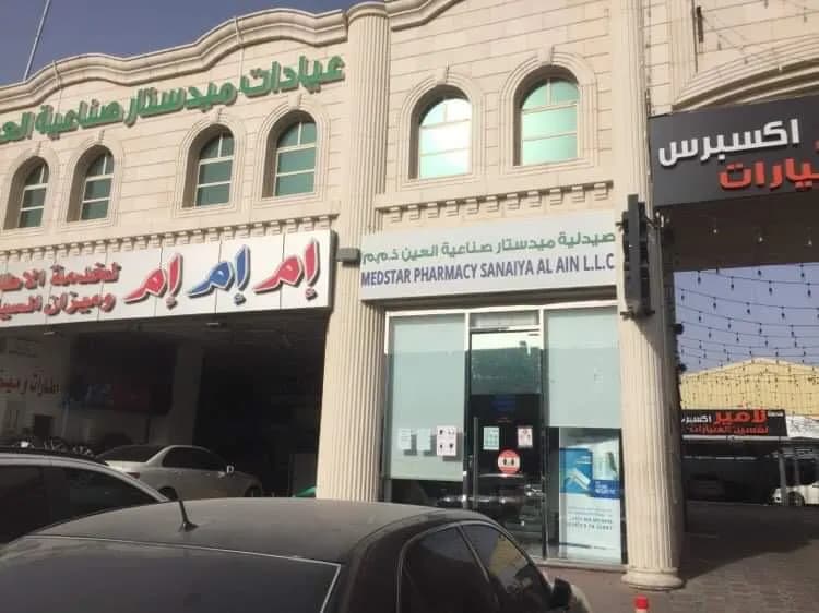 Medstar Pharmacy Sanaiya Alain photo 4
