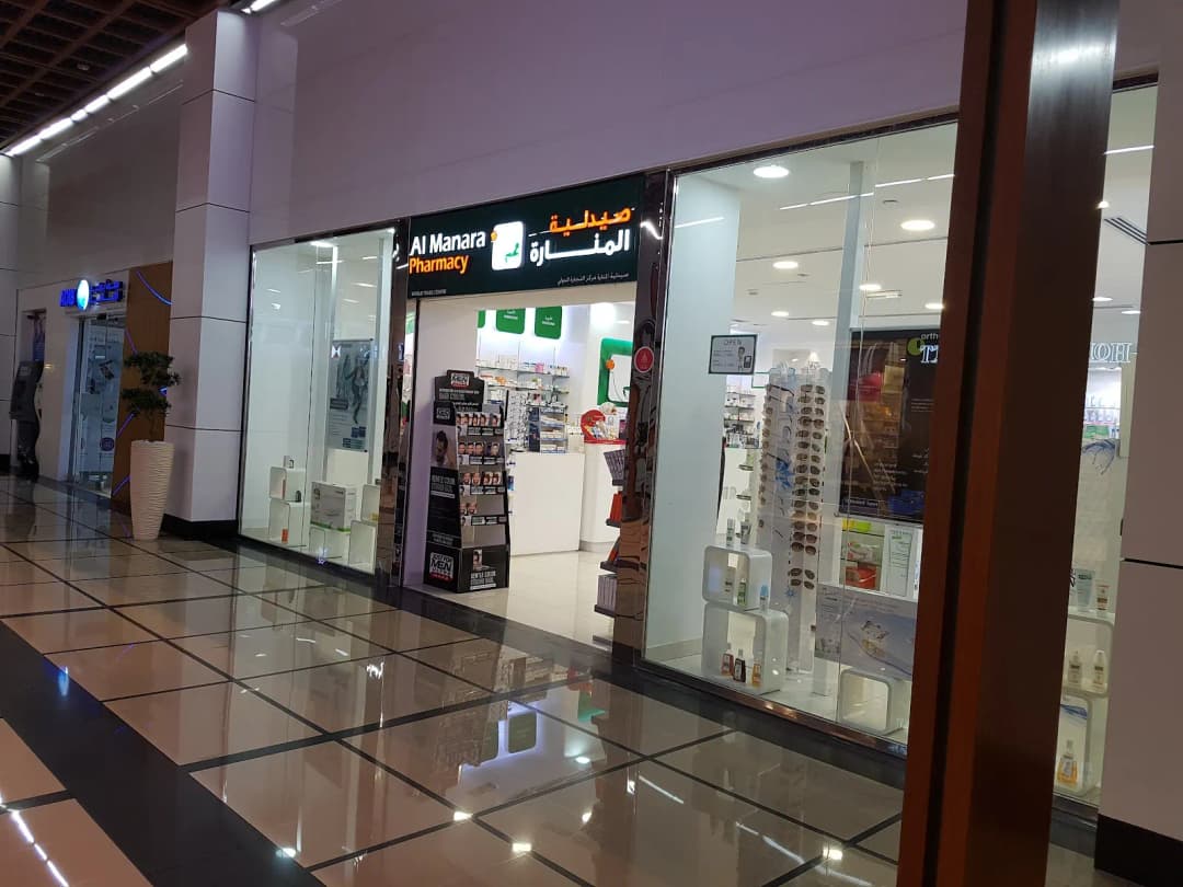 AL Manara Pharmcy-World Trade Center photo 4