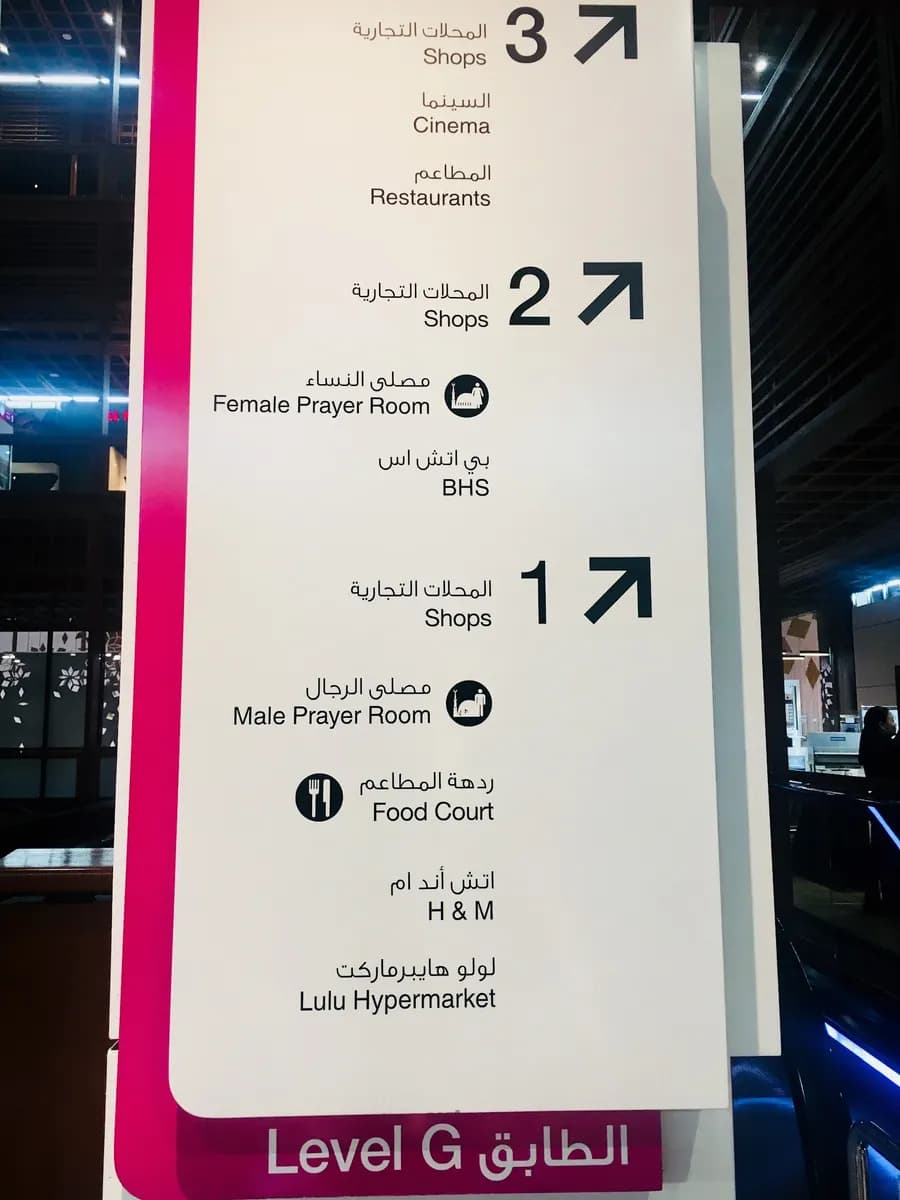 AL Manara Pharmcy-World Trade Center photo 5