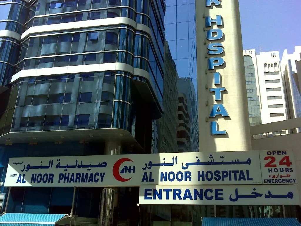 Mediclinic Hospitals - Baniyas Clinics photo 3