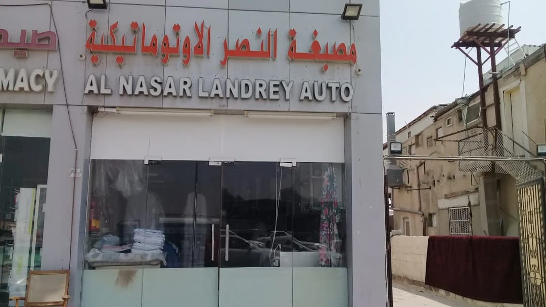 AL Tadawi Pharmacy photo 2