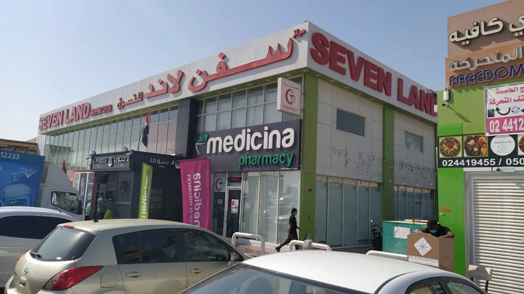 Medicina Alfalah Pharmacy — صورة 7