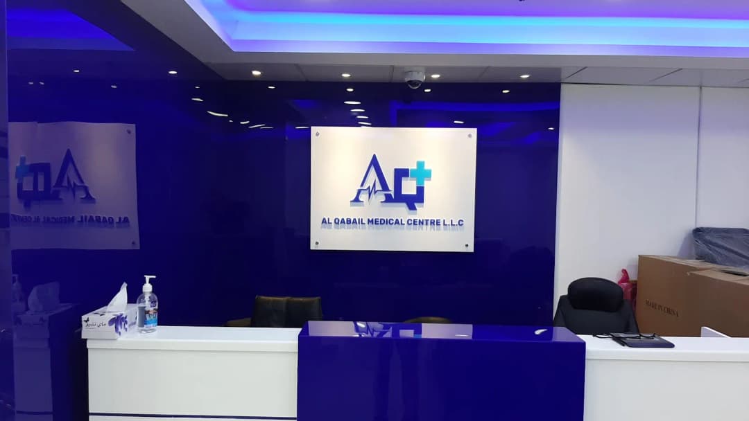 AL Qabail Medical Centre photo 2