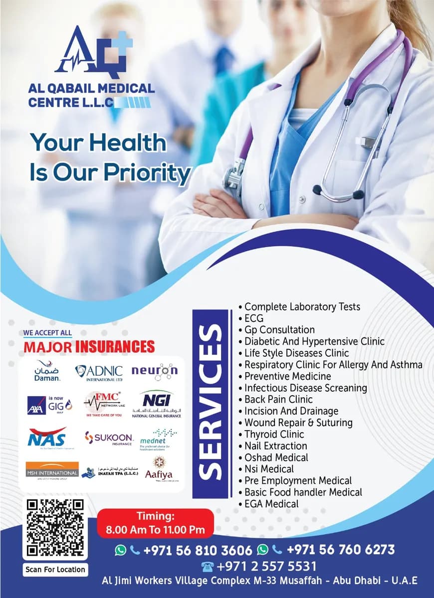 AL Qabail Medical Centre — صورة 7