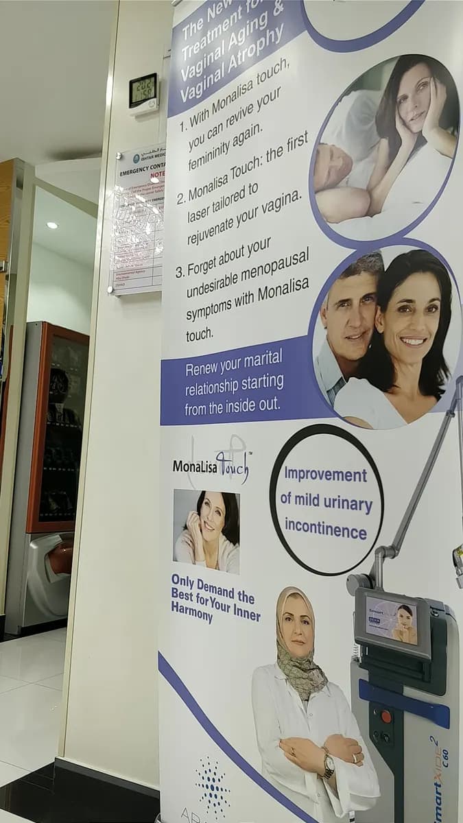 Ishtar Medical Centre photo 5
