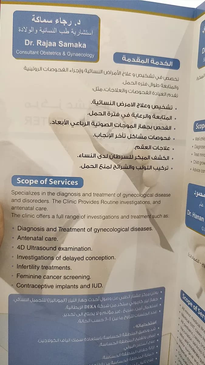 Ishtar Medical Centre — صورة 7