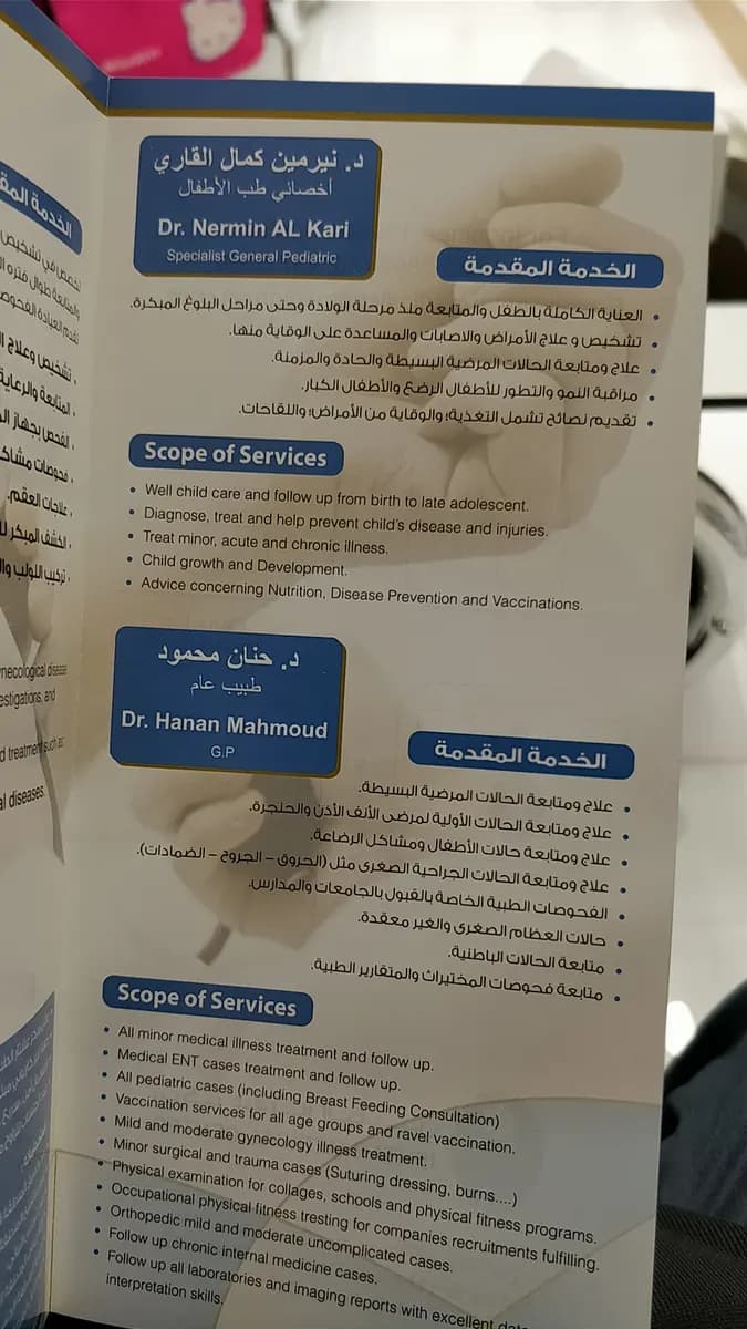 Ishtar Medical Centre — صورة 8