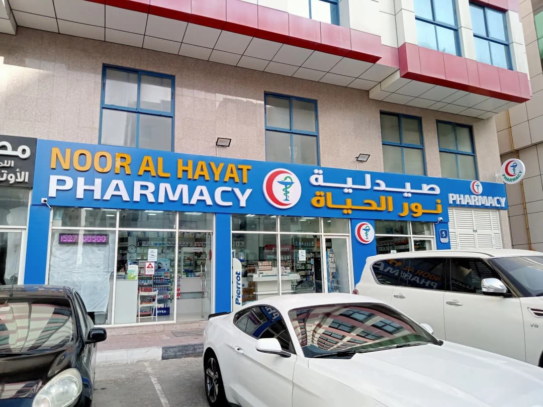 Noor AL Hayat Pharmacy