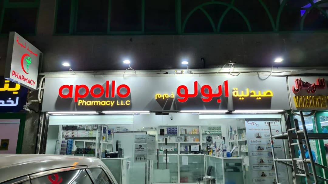 Apollo Pharmacy photo 2