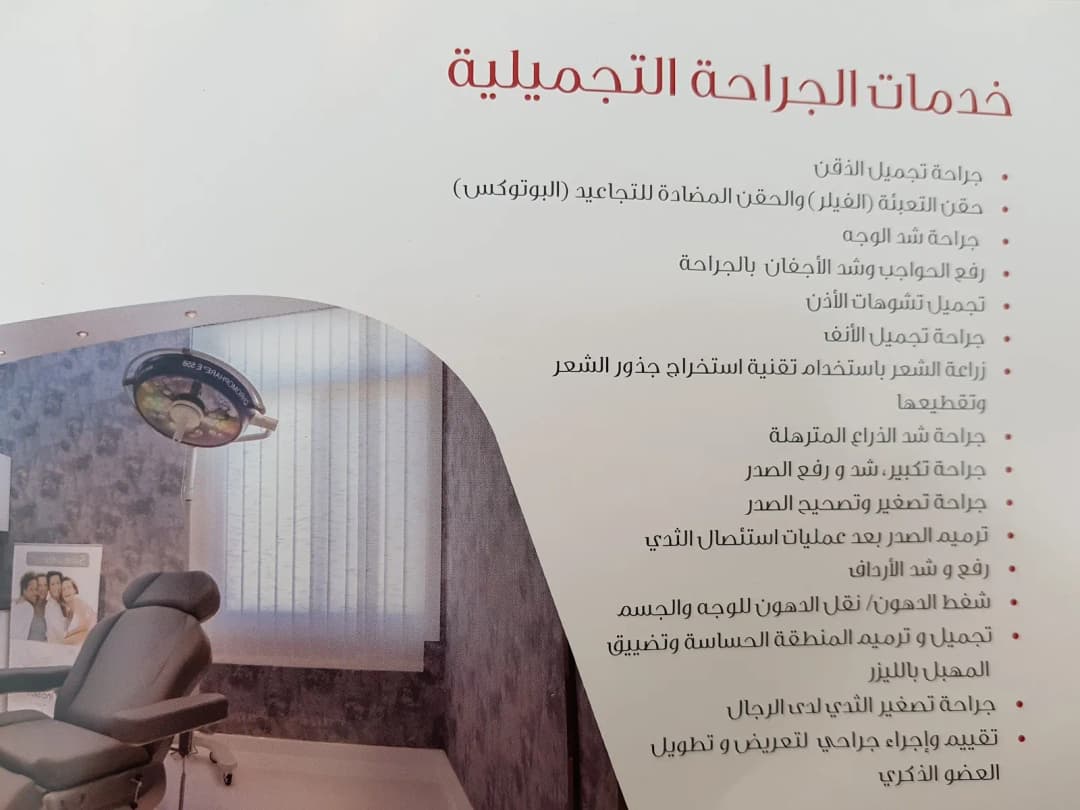 International Aesthetic Medical Center photo 4