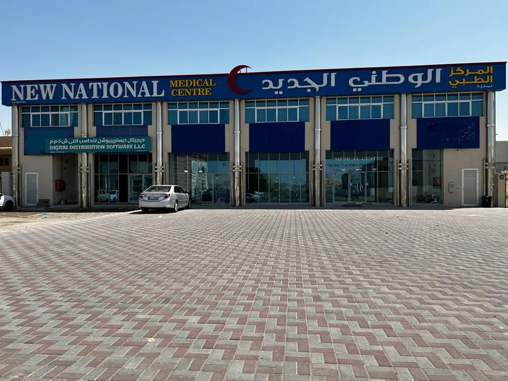 New National Medical Centre
