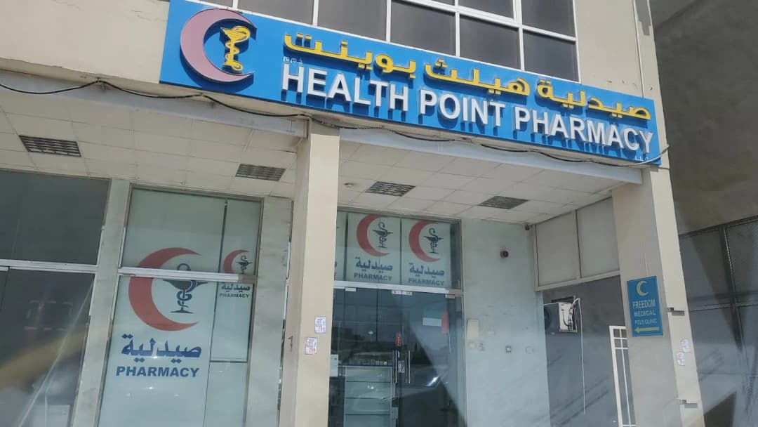 Health Point Hospital - L.L.C- O.P.C In-Patient Pharmacy photo 2