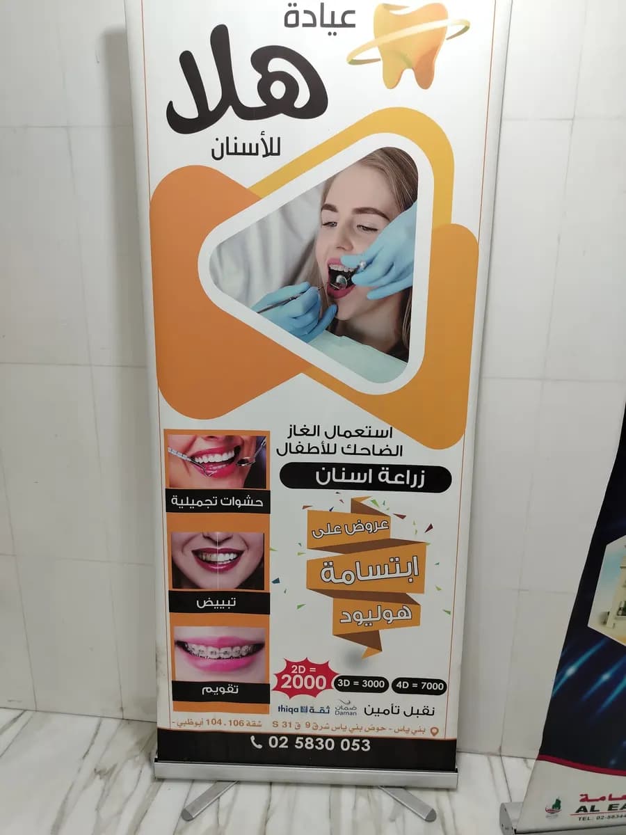 Hala Dental Clinic photo 3