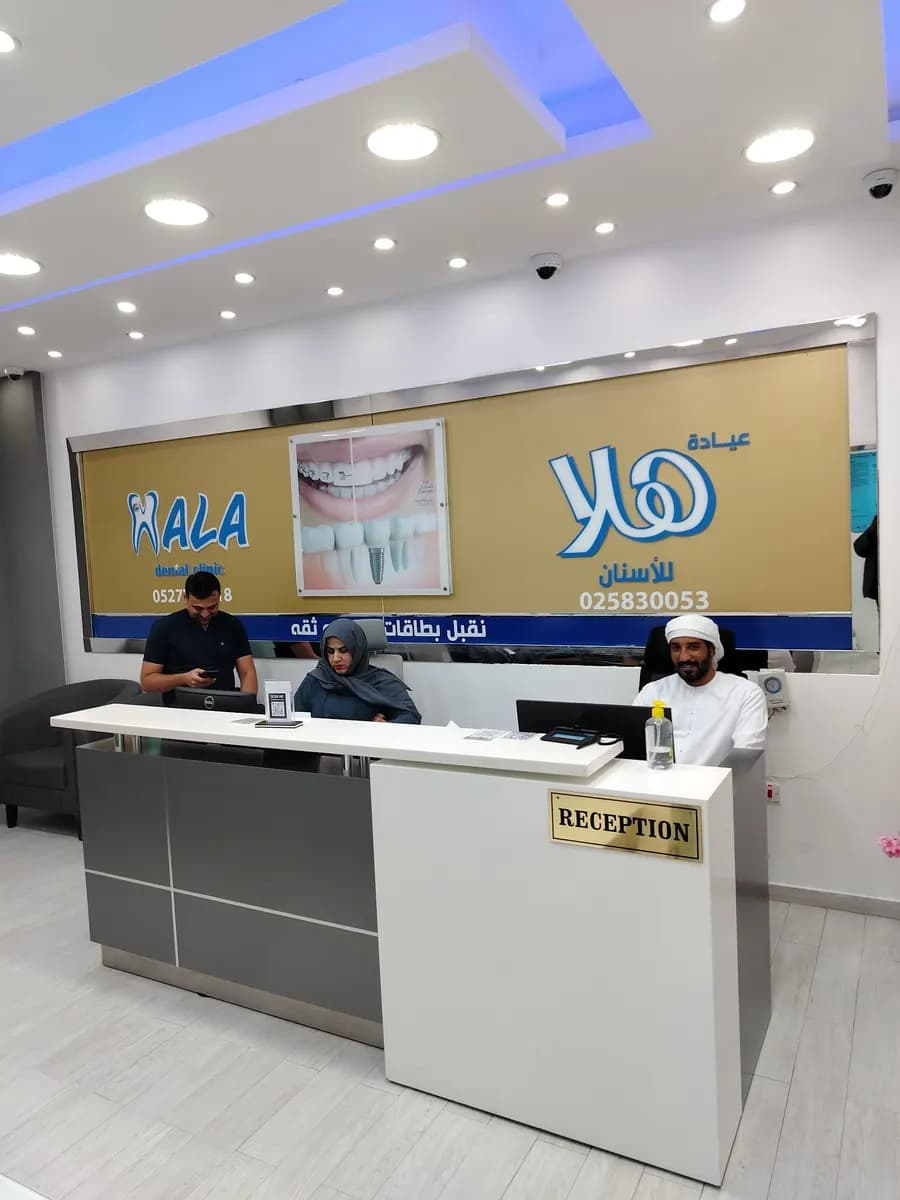 Hala Dental Clinic photo 4