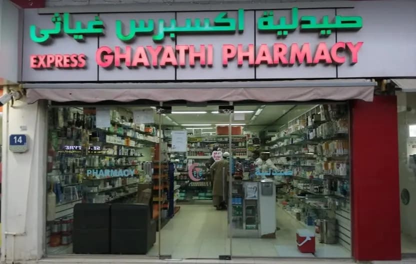 Express Ghayathi Pharmacy