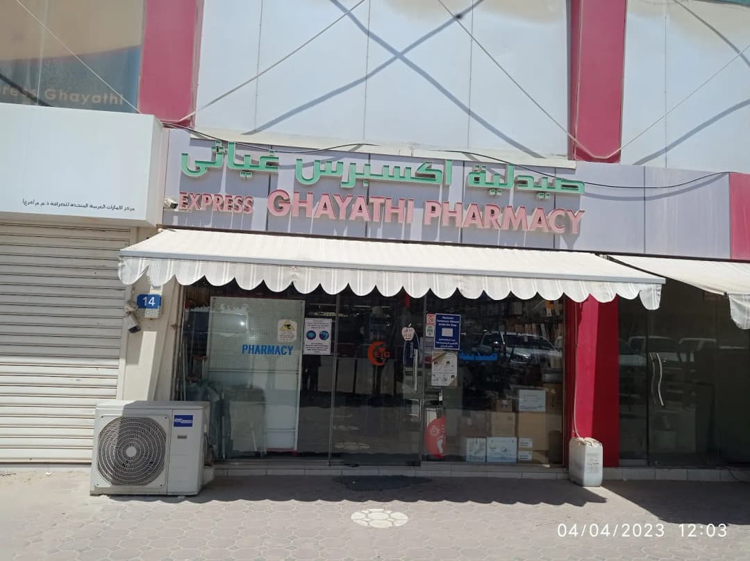Express Ghayathi Pharmacy photo 3