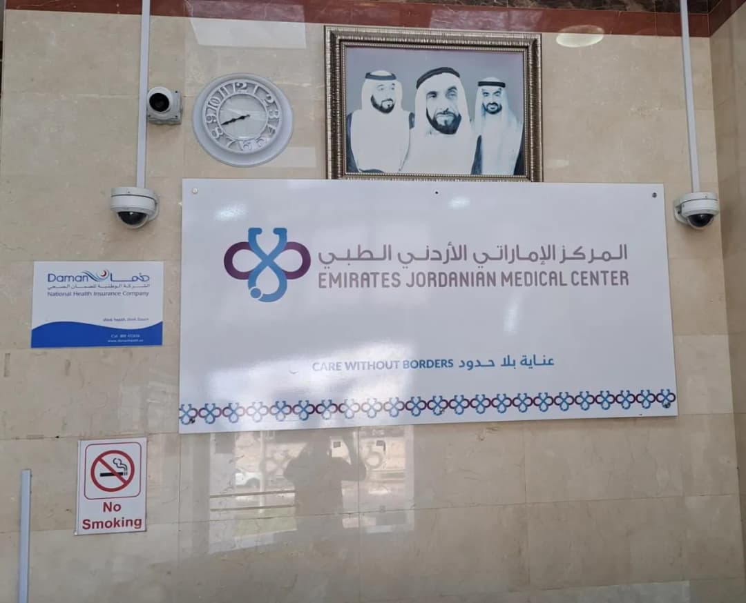 Emirates Jordanian Pharmacy — صورة 6