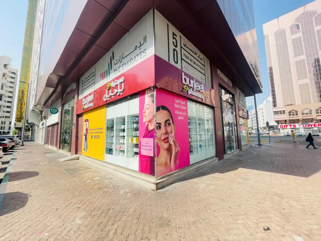 Burjeel Retail Pharmacy Hamdan Street