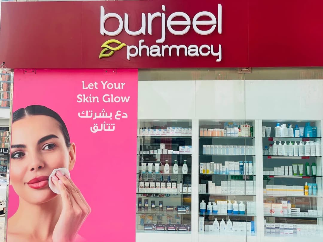Burjeel Retail Pharmacy Hamdan Street photo 2