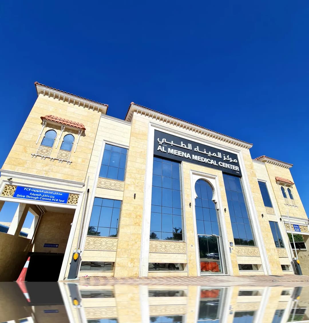 AL Meena Medical Centre photo 3