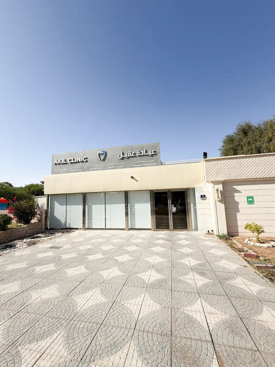 Akil Clinic