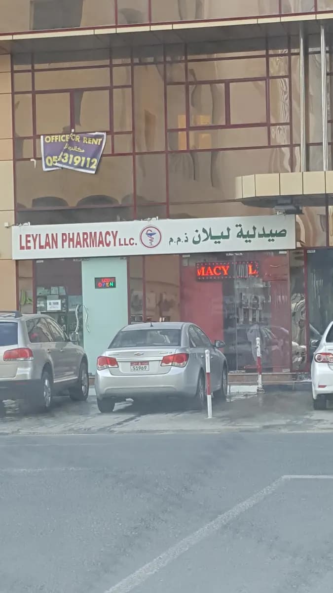Leylan Pharmacy — صورة 8