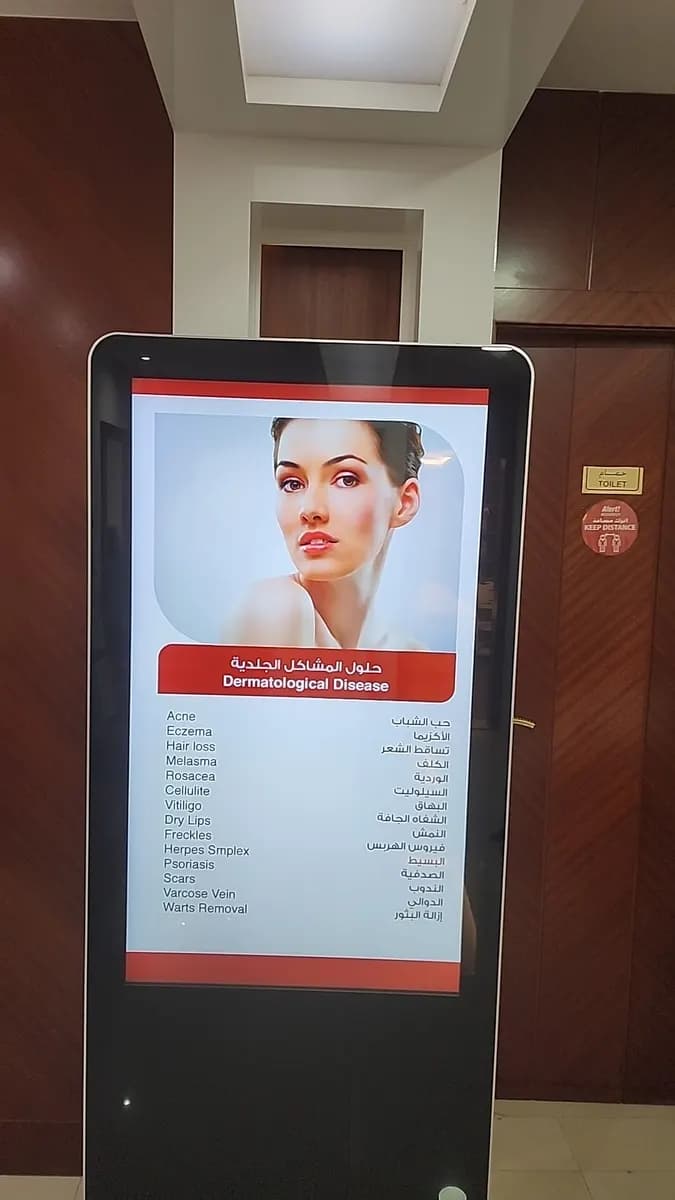 Dew Derm Aesthetic Center — صورة 6
